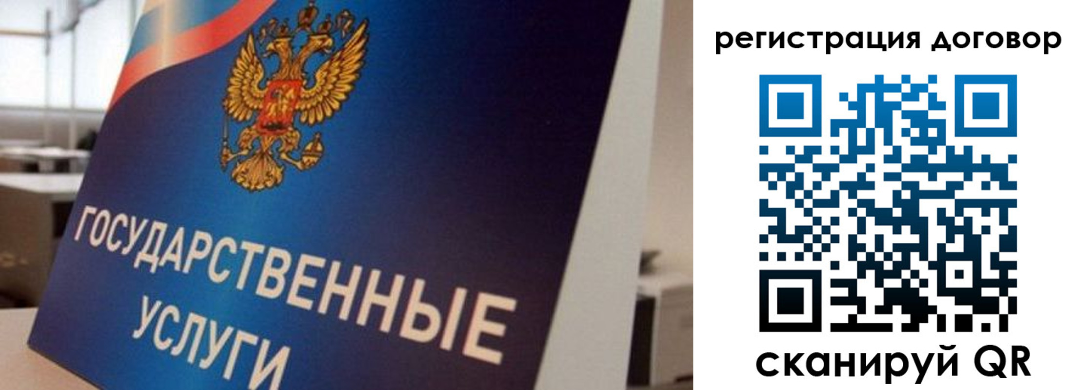 прописка ребенка в Абакане